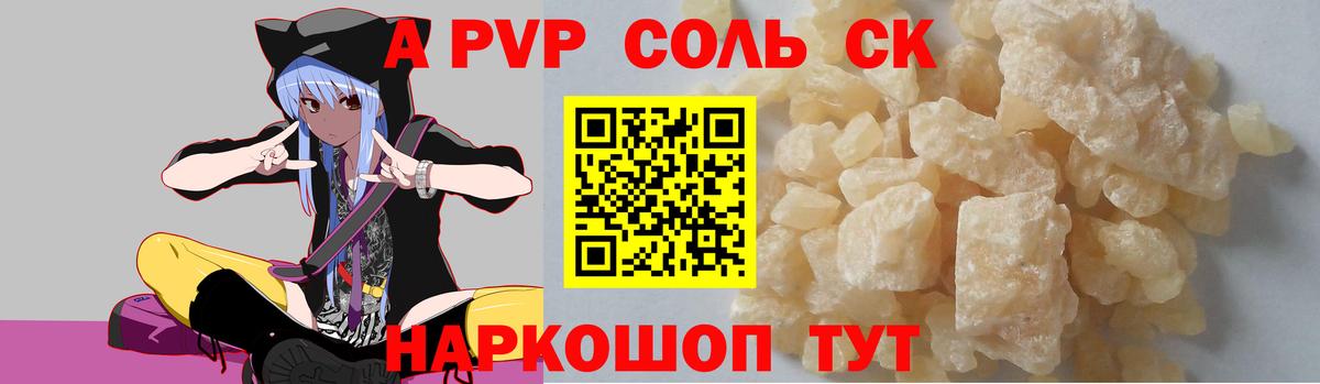 APVP Crystall Владимир