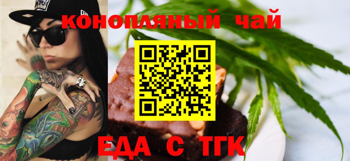 Владимир  Печенье с ТГК конопля  Вход с VPN 