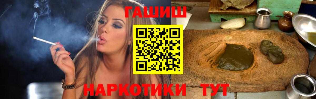 ГАШ hashish  Вход с VPN  купить закладку  Владимир  ГАШ hashish  ГАШИШ 
