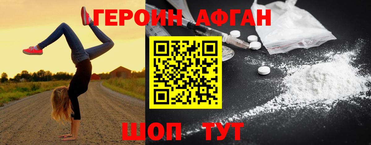 Владимир  Героин Афган  Вход с VPN 