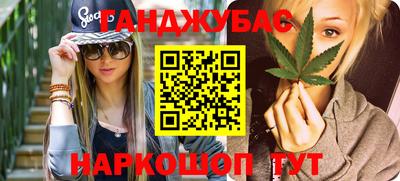 каннабис Владикавказ