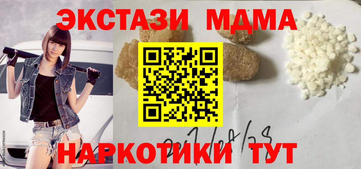 МДМА  МДМА молли  Владимир  Вход с VPN  MDMA crystal 