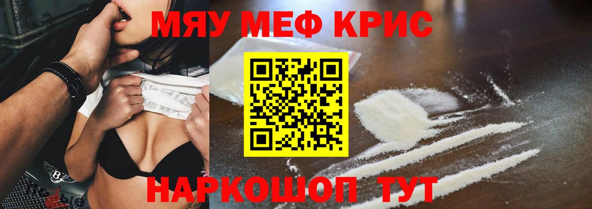 Мефедрон mephedrone  МЕФ VHQ  Мефедрон  Вход с VPN  Владимир  Меф 