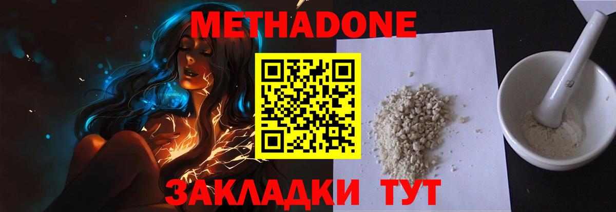 Владимир  МЕТАДОН VHQ  Вход с VPN 