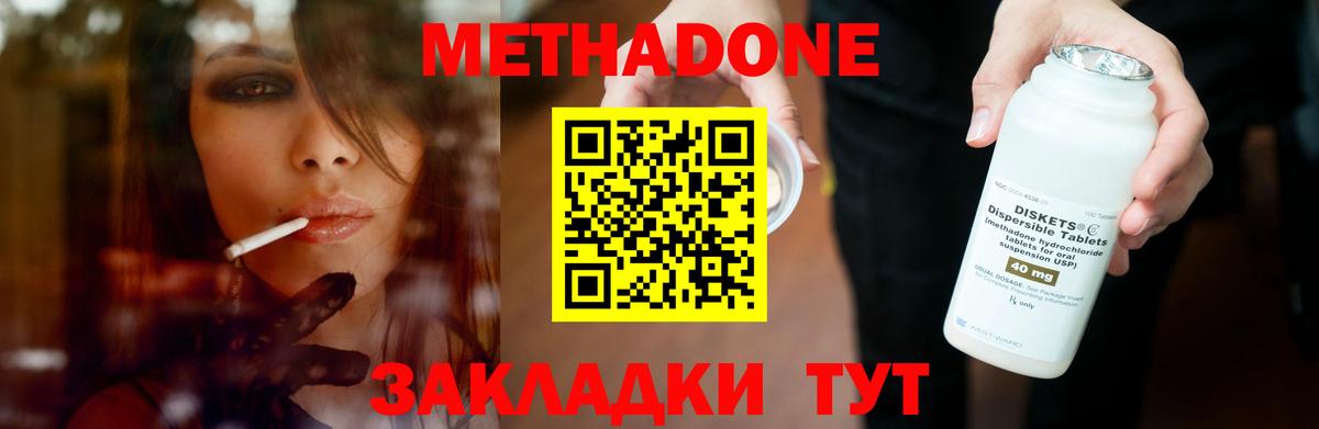МЕТАДОН белоснежный Владимир