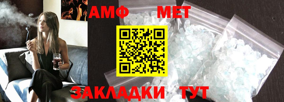 МЕТАМФЕТАМИН Декстрометамфетамин 99.9% Владимир
